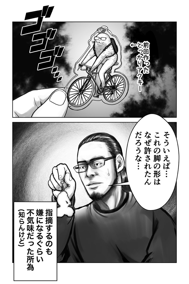 アクスタ型の呪物-冬コミ戦果報告-(2/2)

アクスタの在庫まだあるので2月のコミティアに持って行きます 