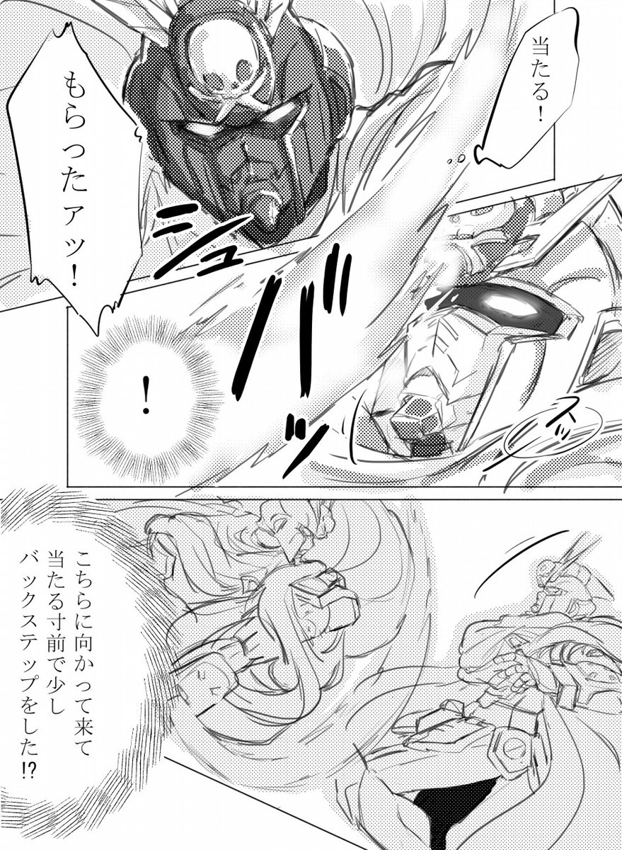 クロスボーン・ガンダムX2 vs クロスボーン・ガンダムX1 