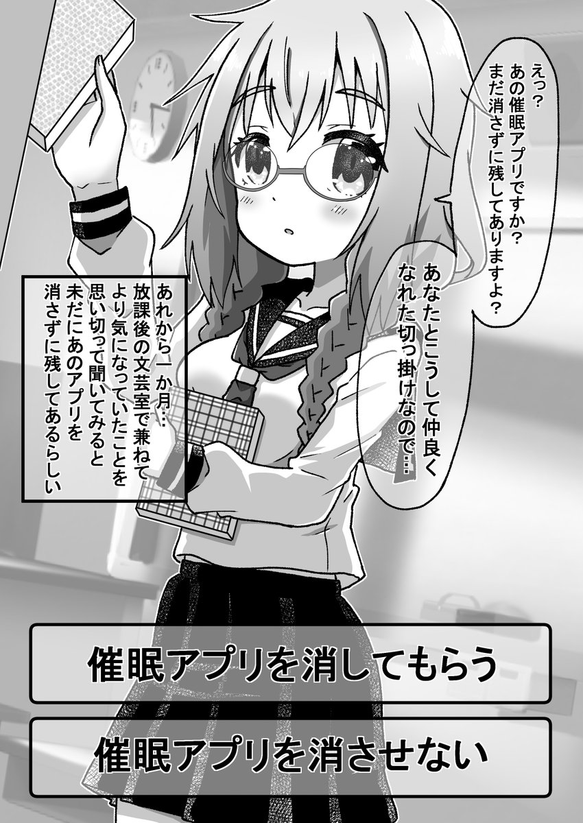 催眠 セリフ付き 