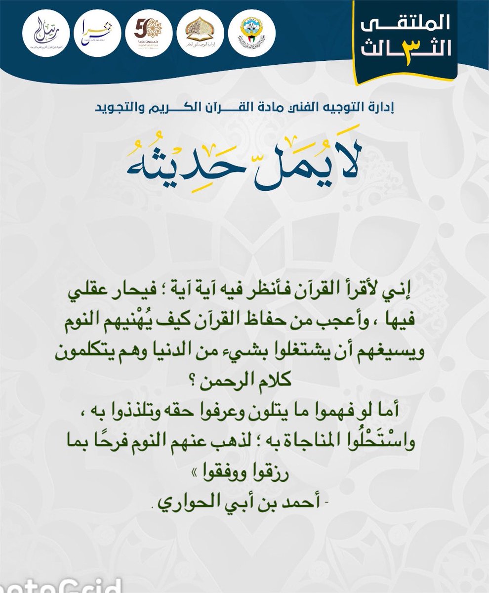 ( لا يُملّ حديثُه ) tweet media