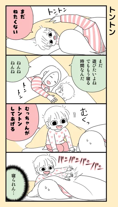 #育児漫画 