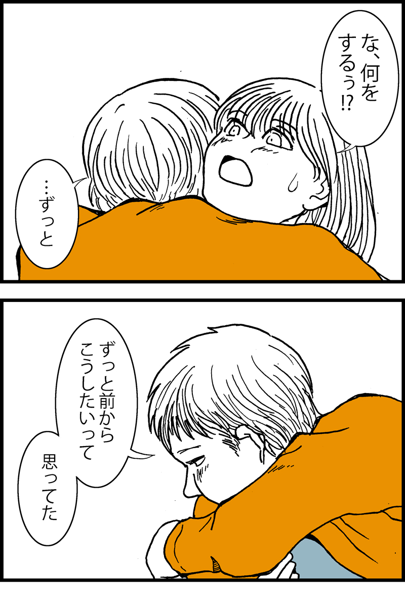 8コマ漫画。彼の視線。『下ネタ女とジト目男』最新話。 #漫画が読めるハッシュタグ 