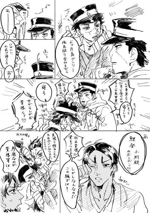 金カムハマってネタに走りまくってた時の漫画 