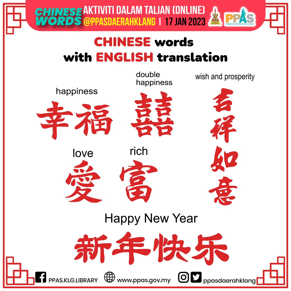 ppasdaerahklang's tweet image. PERKONGSIAN MAKLUMAT @ppasdaerahklang : CHINESE WORDS

17 January 2023
Chinese Words With English Translation

#perkongsianmaklumat #chinesewords #knowledgesharing #staysafe