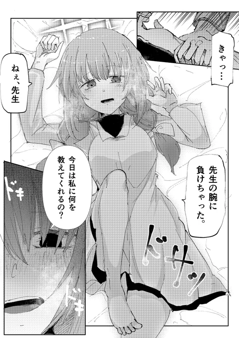 #ブルアカ 