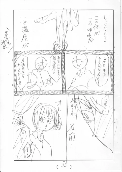 男女競技に男二人で(片方女装して)挑んだ結果⑨
 #群舞のペア碁 
