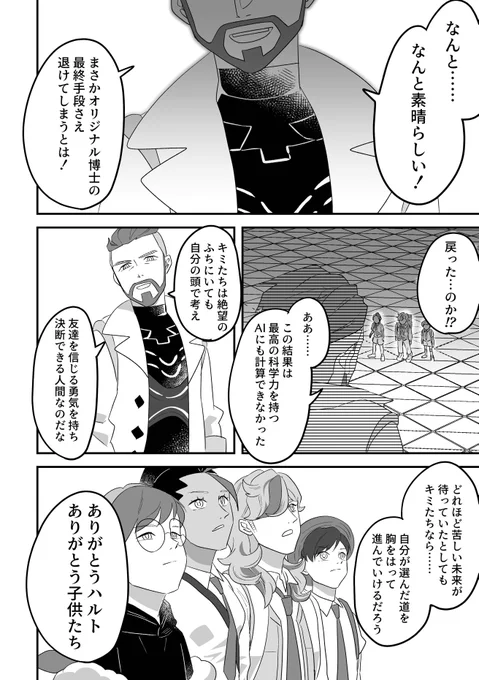 バイオレット日記(1/4)
⚠️ザホームウェイ終盤ネタバレ注意 