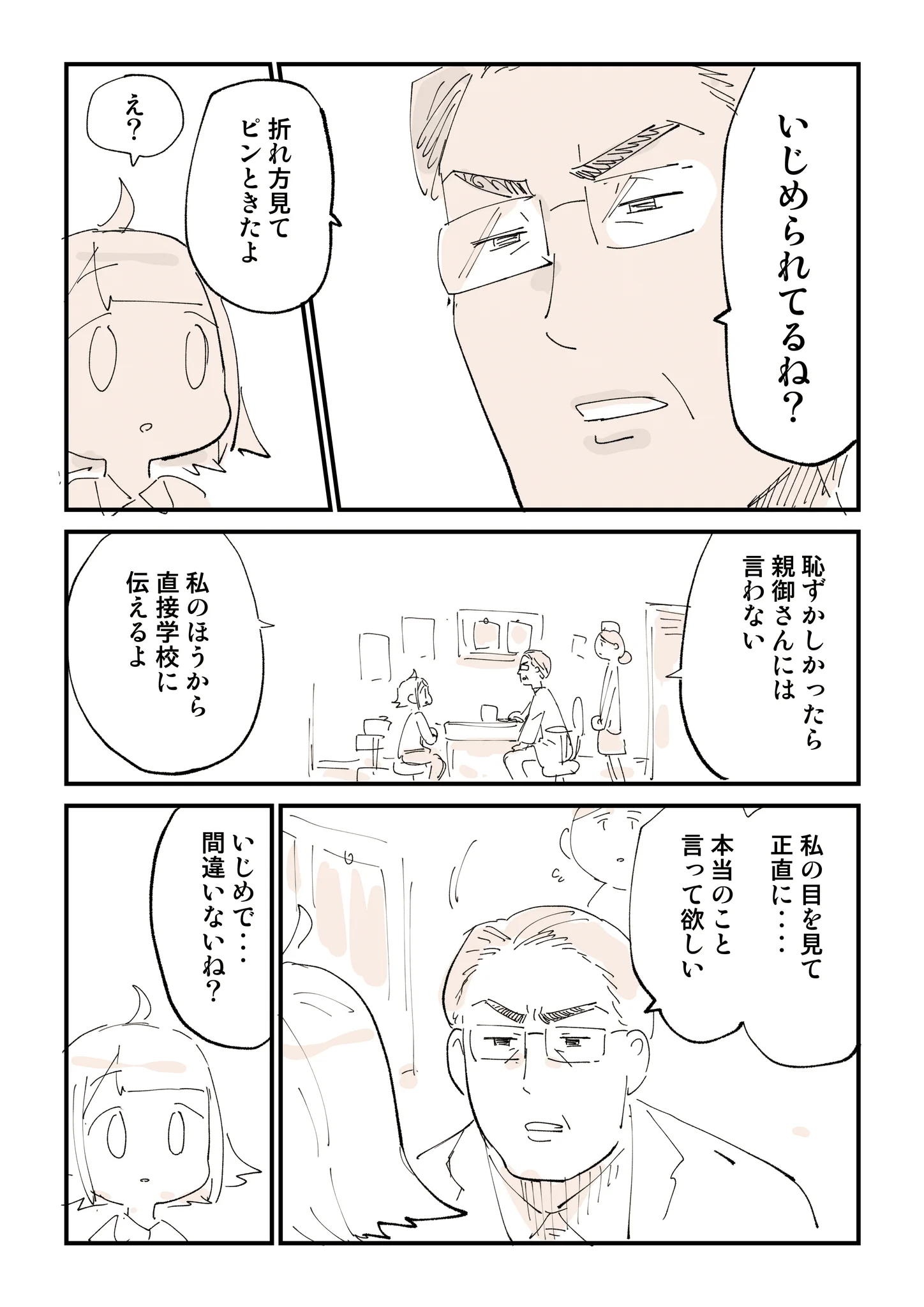 突き指は抜いたら治る！を実践したら医者にいじめを疑われた。