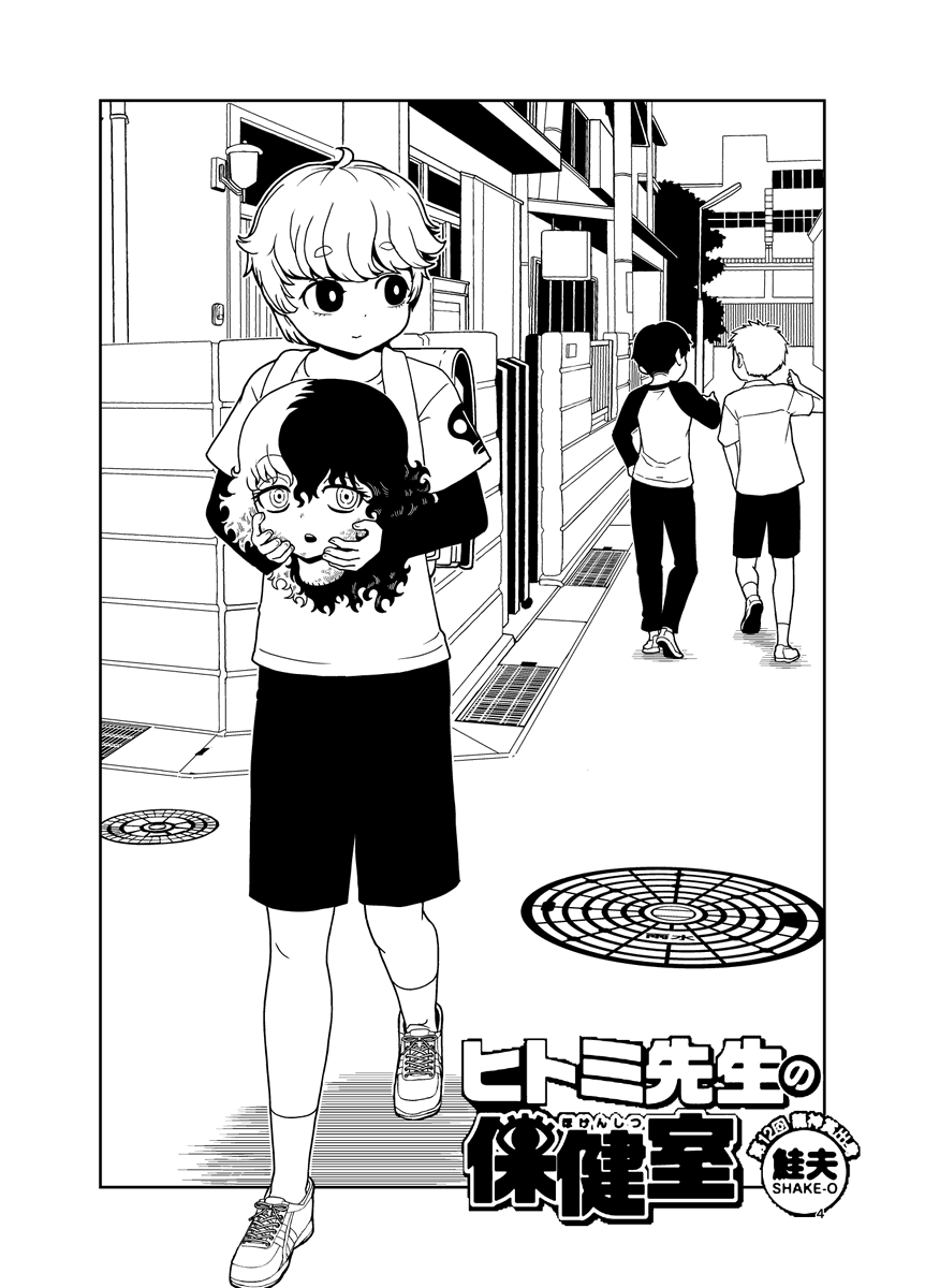 ㊗️最新88話原稿アップ㊗️
#ヒトミ先生の保健室
✨1月31日(火)無料公開決定✨

鮭夫 @shakekoujou

🌸不死身系女子🌸
富士見さんのお話です!
⏩️https://t.co/N8fLUzNrsd 