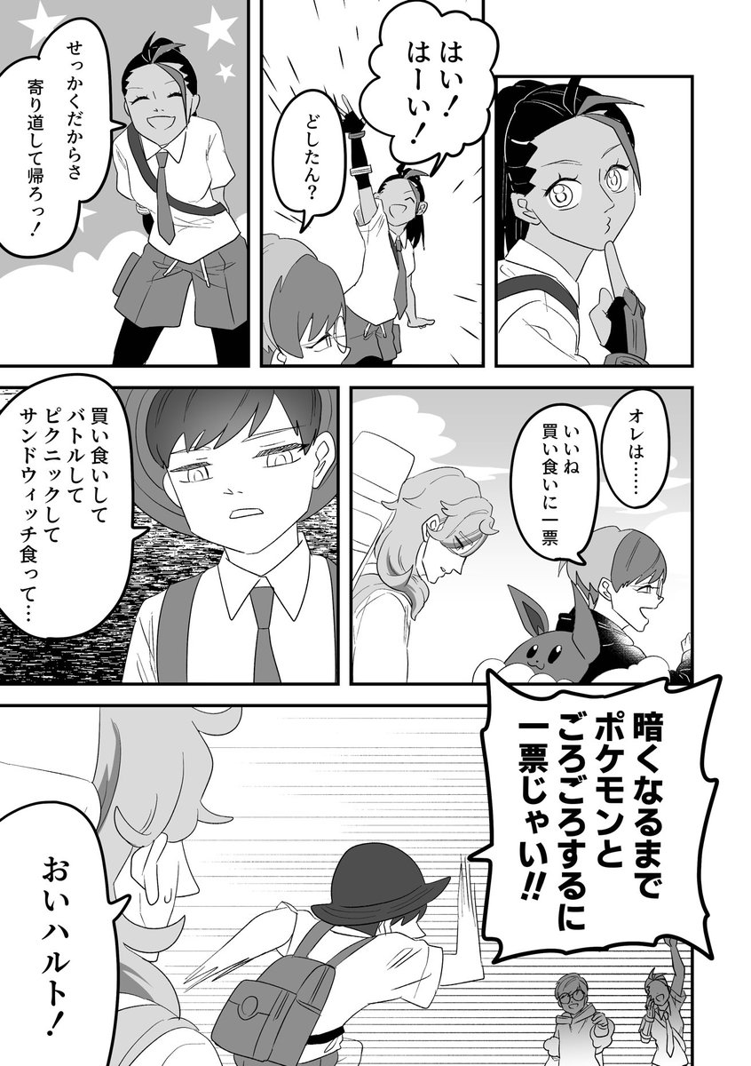 日記(3/4) 