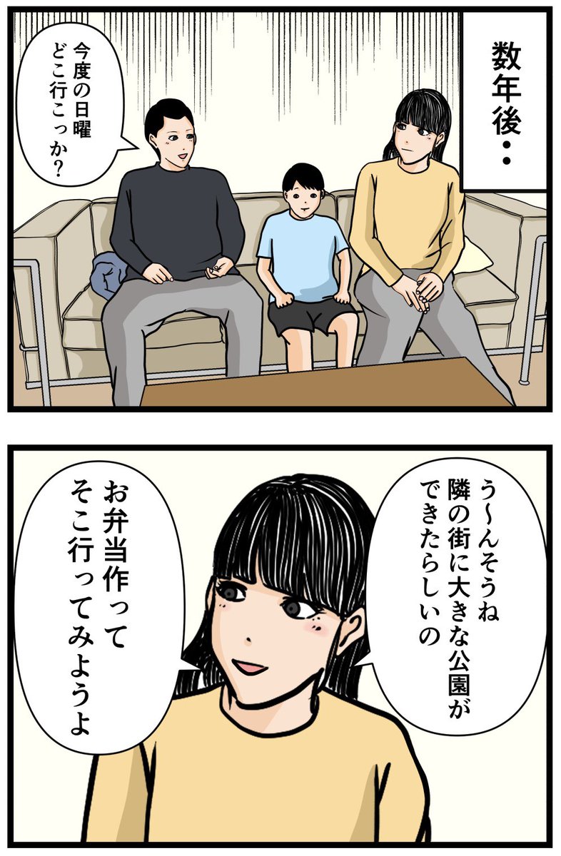 妻の私が闇堕ちした理由66

#漫画 
