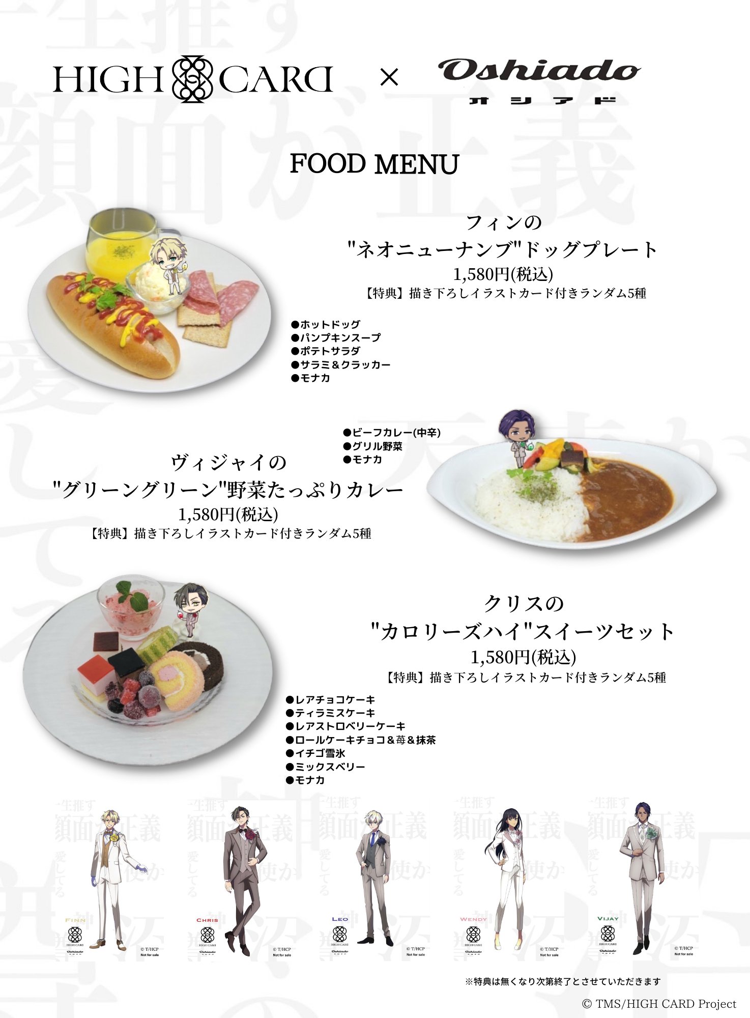推し活専門店オシアド原宿🦒 on X: 