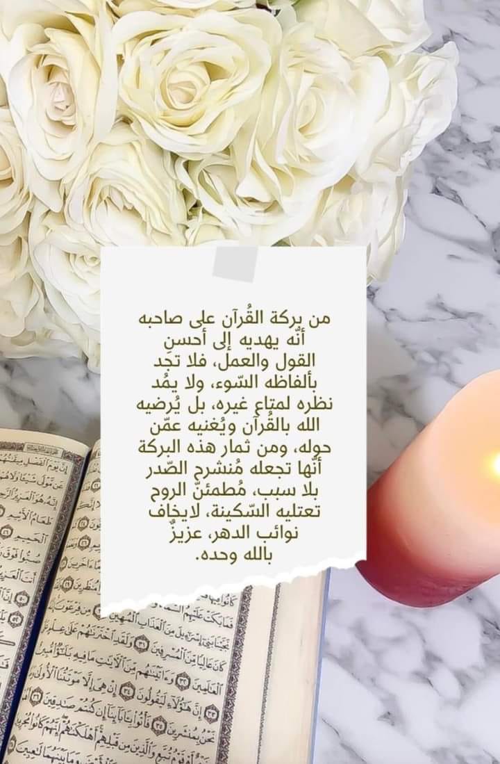 SamarAd00631658's tweet photo. صبااااح جميل مشرق 🌷🌷🌷من بركة القران🌷🌷🌷 https://t.co/pF06ZMD8eT