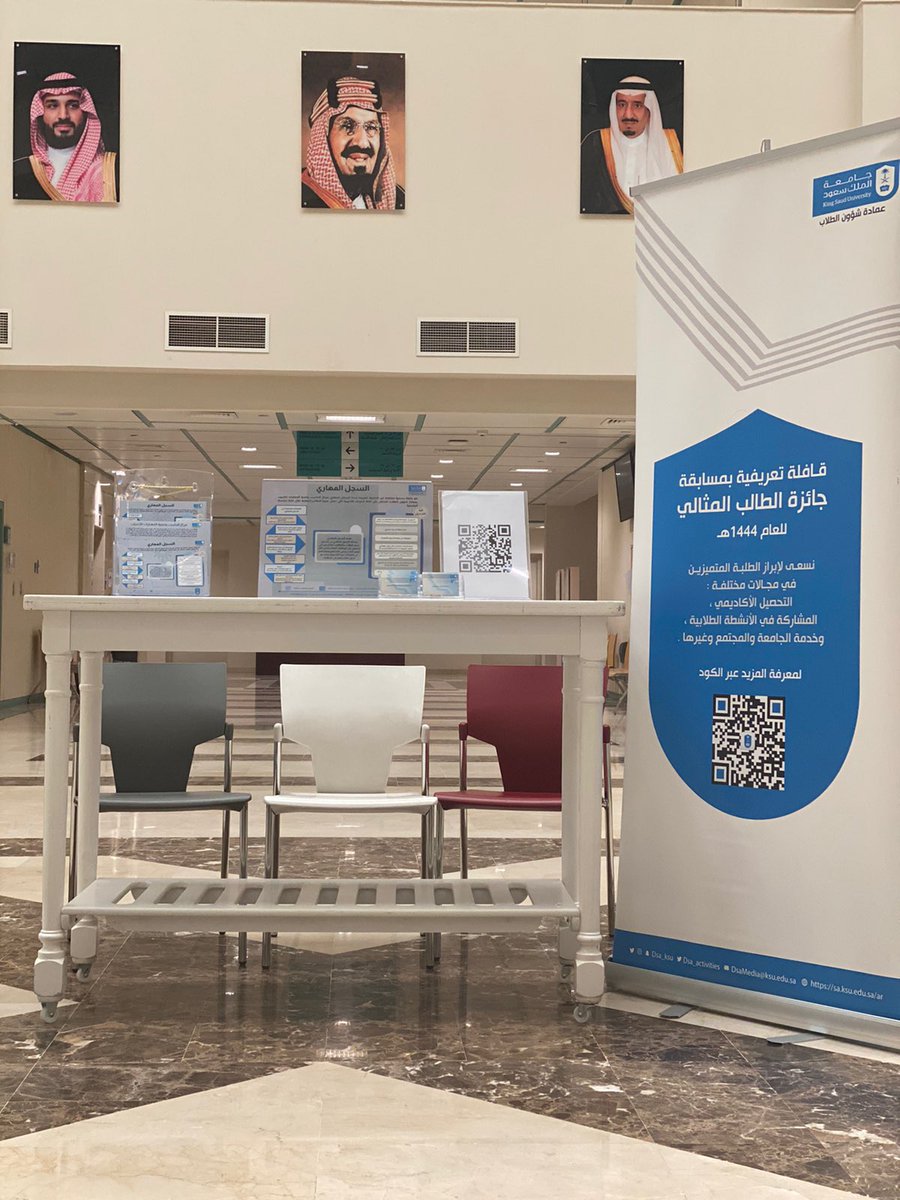 skillsrecord's tweet photo. ركن السجل المهاري 💐

#كلية_علوم_الطبيه_التطبيقيه 
#السجل_المهاري 
#عمادة_شؤون_الطلاب #جائزة_الطالب_المثالي https://t.co/YRIijKnlD7