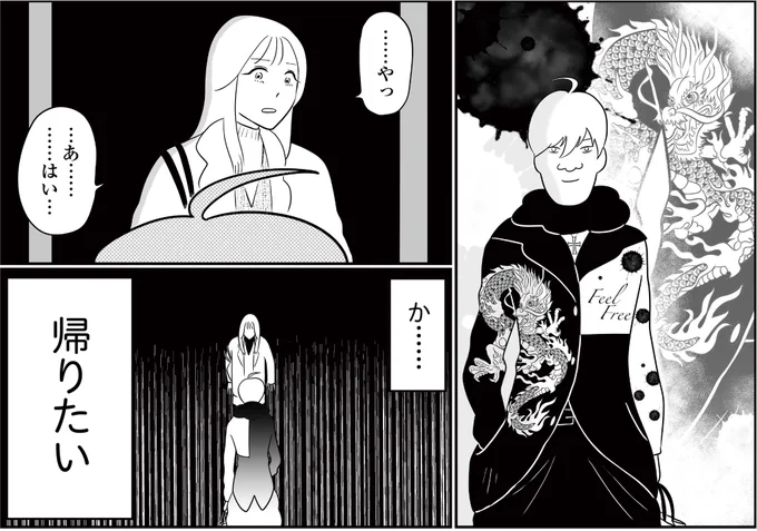 (2/2)

つづきはダ・ヴィンチweb(無料)にて
https://t.co/D5tREdkl8w 