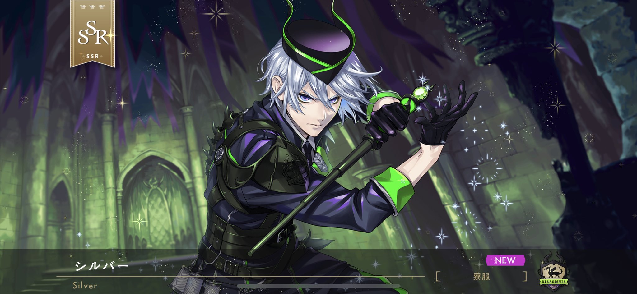 シルバー(ツイステ) - Search / X