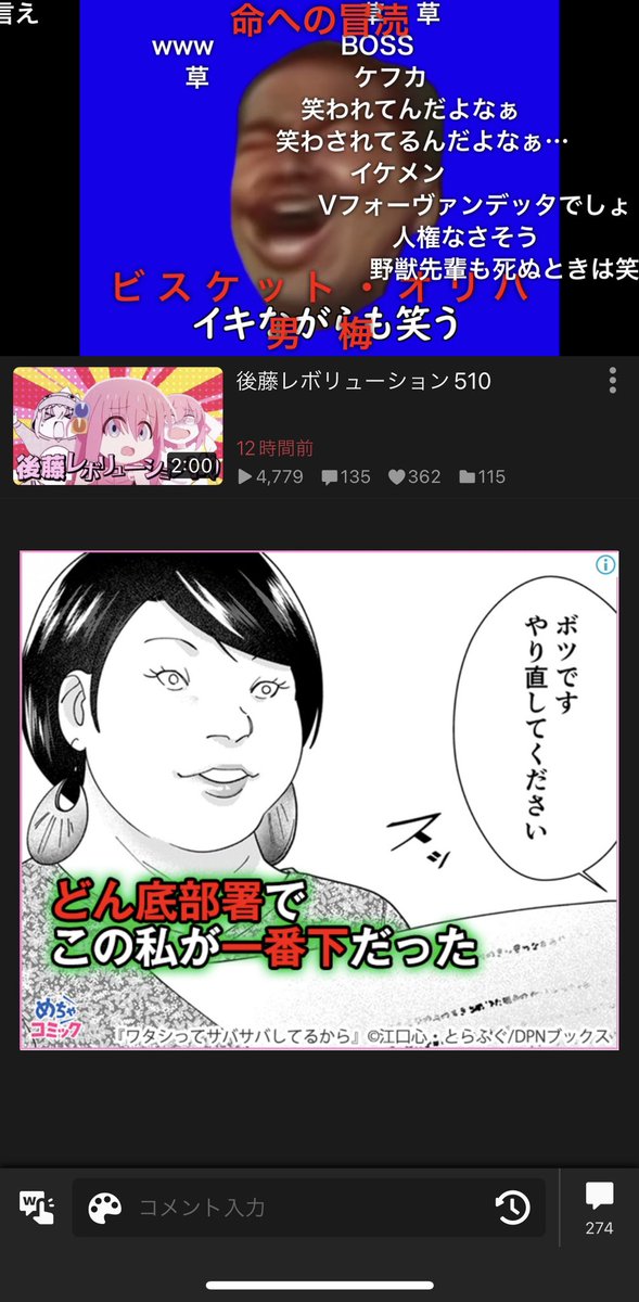 昔よく見た
サバサバの漫画広告
新しいの初めて見た.. 