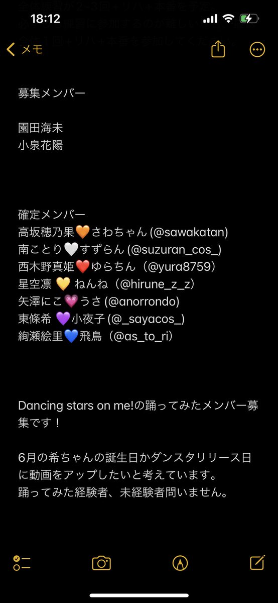 _sayacos_'s tweet photo. Dancing stars on me!踊ってみたメンバー募集

残りメンバー2人の募集です。
踊ってみたの経験等は問いません。
一緒に動画撮影をしてくださる方募集中です!! https://t.co/lehWp9f1PZ