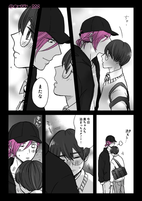 2人の幸せな時間(pink.)(2/2)

※ピクシブに昔あげたやつです

#創作BL 