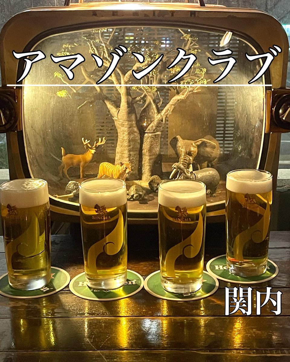 ykc_yokohama's tweet photo. #アマゾンクラブ #関内
また来たAMAZON CLUB。新年会。
フォロ割り目当てのお年玉企画!
#amazonclub は関内駅から徒歩3分の
秘密クラブをイメージした隠れ家ダイニング。
アンティーク家具に囲ま… https://t.co/BAILqqbqpo https://t.co/imLeuNcBqR