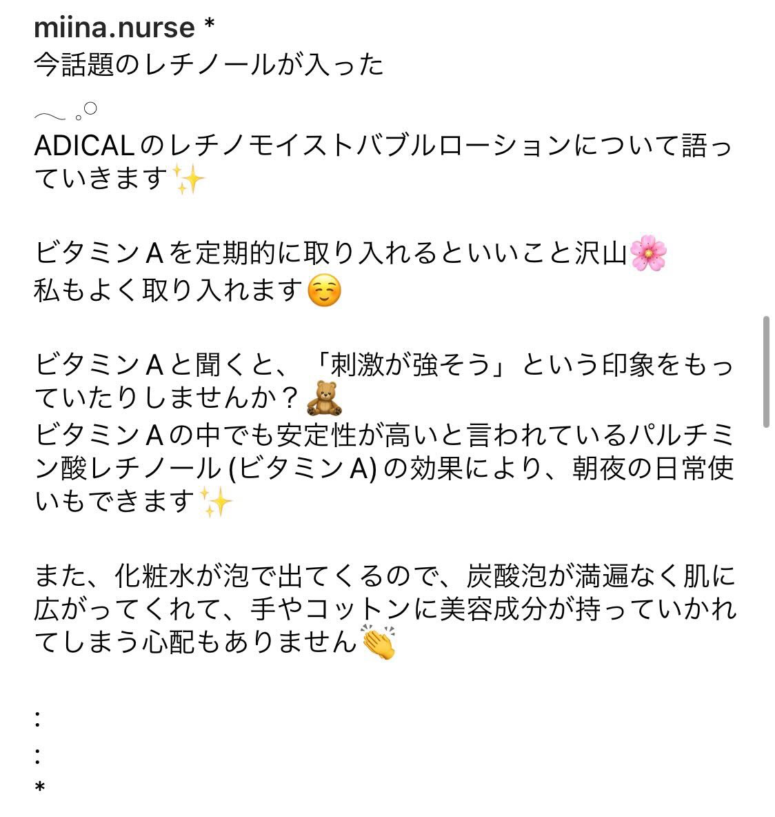 miina_tiara's tweet photo. パルミチン酸レチノールの化粧水は新しい☺

いつも素敵な発信をしている美容看護師@_8_82_さんが勤めている #ルサンクリニック で取り扱いしています🤍

#ADICAL #pr https://t.co/jJ8IEnkYTd