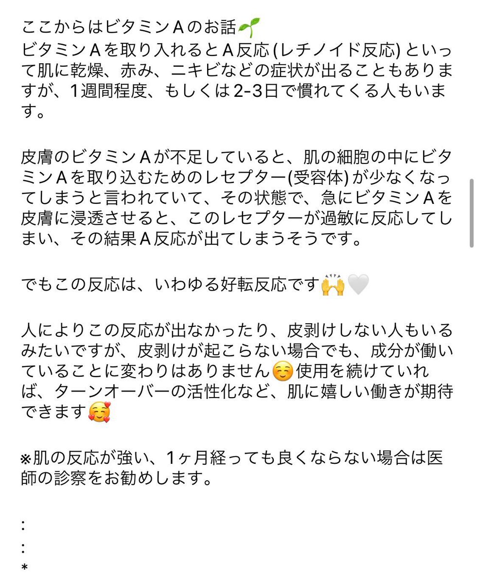 miina_tiara's tweet photo. パルミチン酸レチノールの化粧水は新しい☺

いつも素敵な発信をしている美容看護師@_8_82_さんが勤めている #ルサンクリニック で取り扱いしています🤍

#ADICAL #pr https://t.co/jJ8IEnkYTd