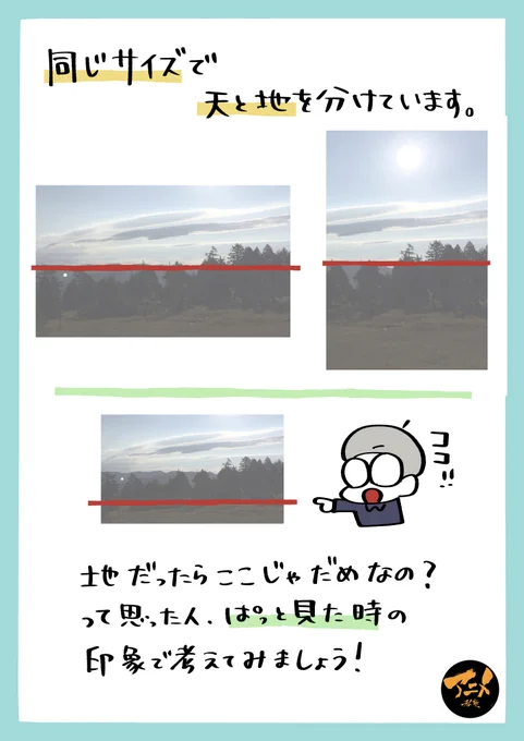 ●かっこいいレイアウトの秘訣「面分け」
・天地のサイズを同じにしない
・画面配置の段階で大小差を作り、視線の流れを作る

※2022年レイアウト講座レポまとめよりhttps://t.co/prbuOg09dK 