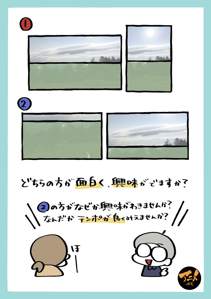 ●かっこいいレイアウトの秘訣「面分け」
・天地のサイズを同じにしない
・画面配置の段階で大小差を作り、視線の流れを作る
※2022年レイアウト講座レポまとめよりhttps://t.co/prbuOg09dK