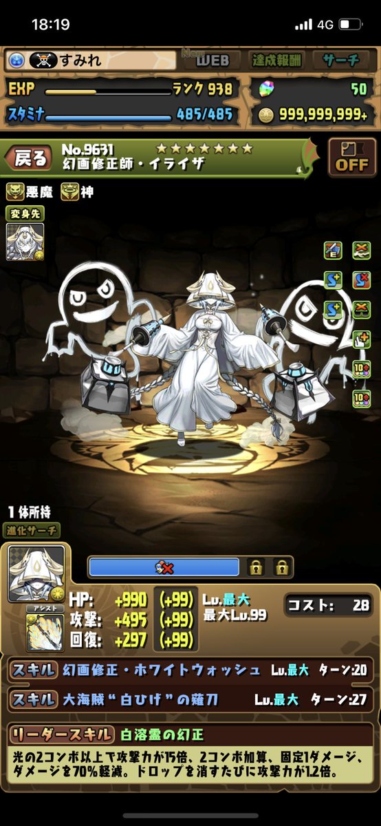 ljve4649's tweet photo. イライザ募集します！

463542280
 #パズドラフレンド募集 https://t.co/aGDqSZBPC8
