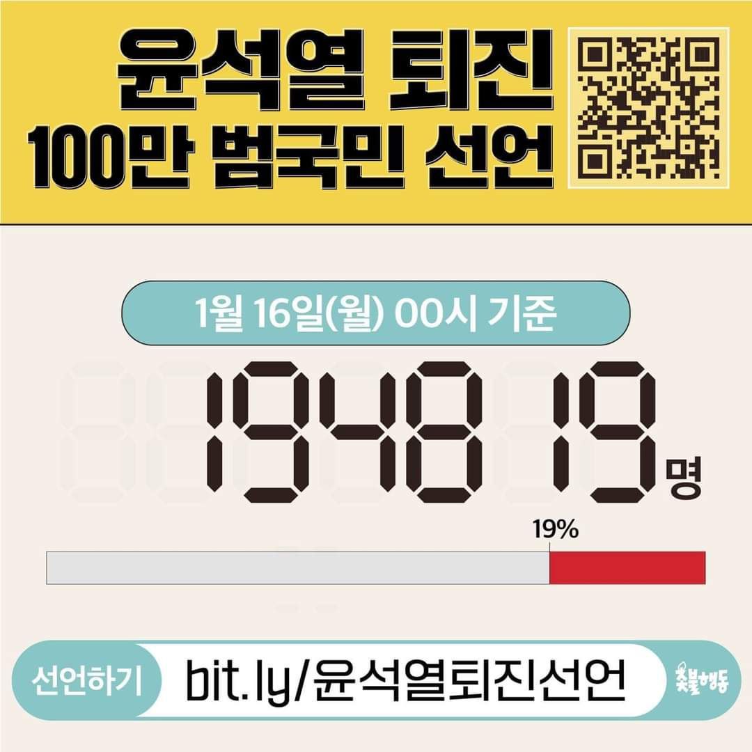 ra_1999_love's tweet photo. 설맞이 굥 퇴진 기원 선언운동 해주떼요
#윤석열퇴진 #선언 https://t.co/piqQ749dQH