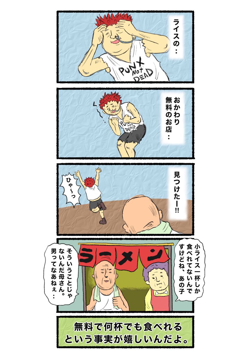 400イイネうれしー!しあわせー!
走るおじさんが人気なら! 