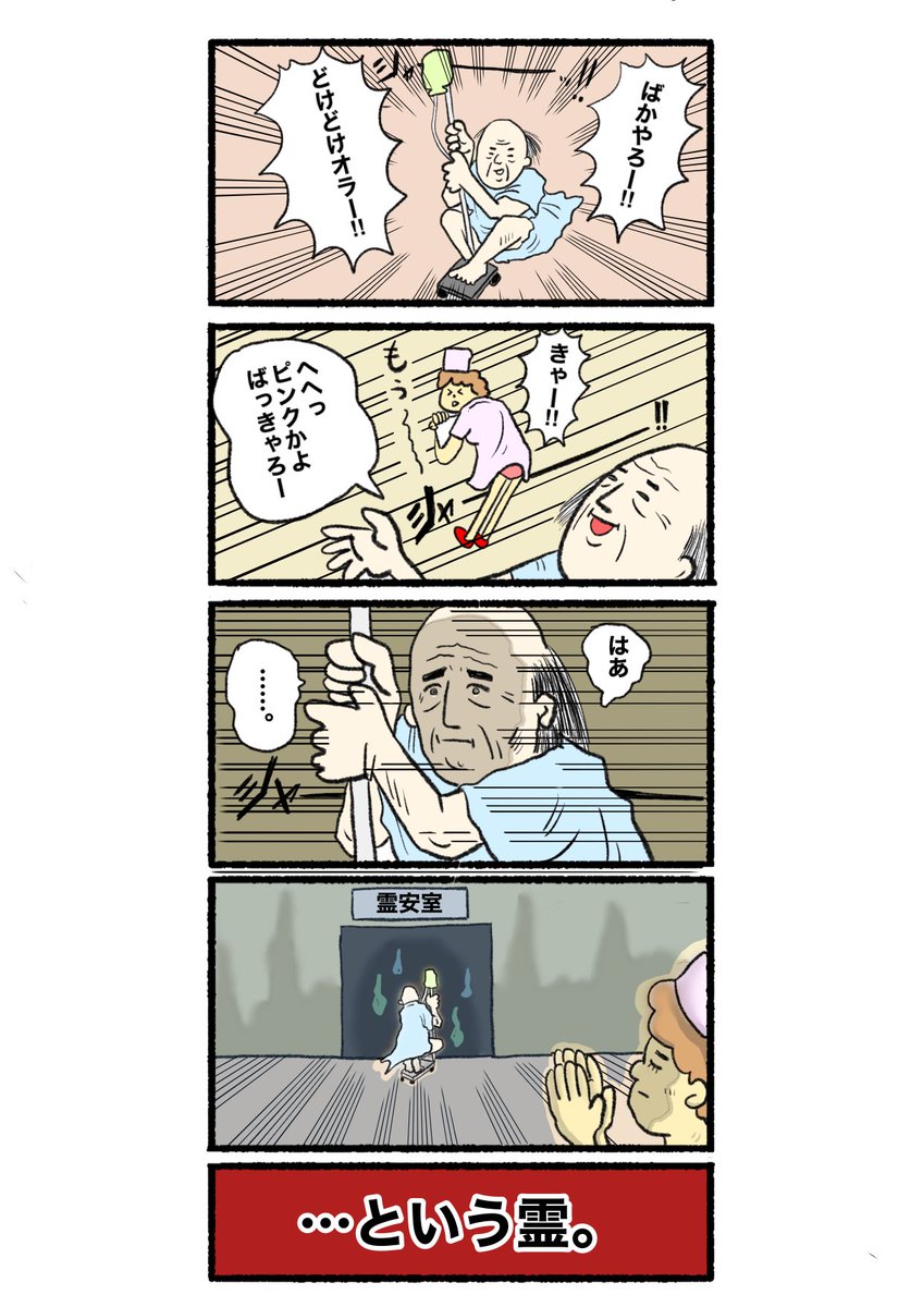 400イイネうれしー!しあわせー!
走るおじさんが人気なら! 
