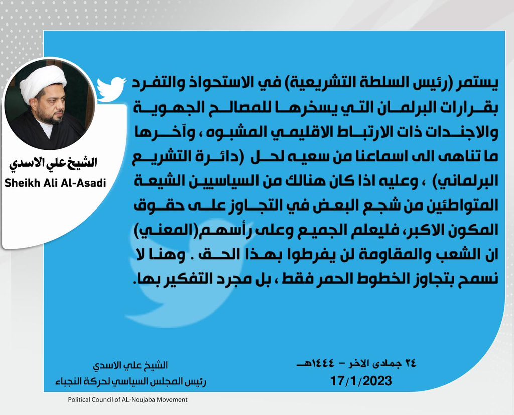 Ali_1AlAsadi's tweet photo. https://t.co/EcQgcMTWKS