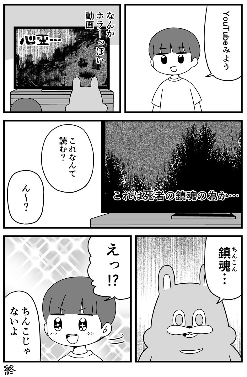 完全に小学生になってしまった甥 