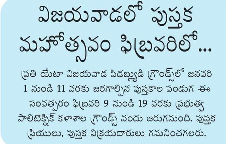 #Vijayawada Book festival <a href="/WeareBezawada/">WeAreVijayawada</a>