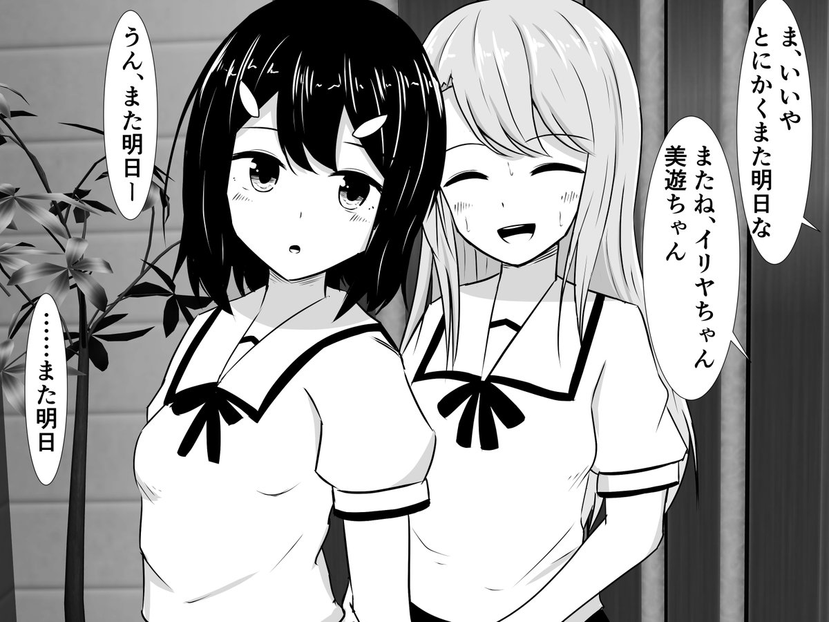 予告)『イリヤにちんちん生えておバカになっちゃったけど、私がいるから大丈夫だよ』

魔力が暴走してチンチンが生えておバカになっちゃったイリヤちゃんと、そんなイリヤちゃんをお世話する美遊ちゃんのお話。(その他作品も現在半額セール中です)
https://t.co/0RWk6RKwyb 