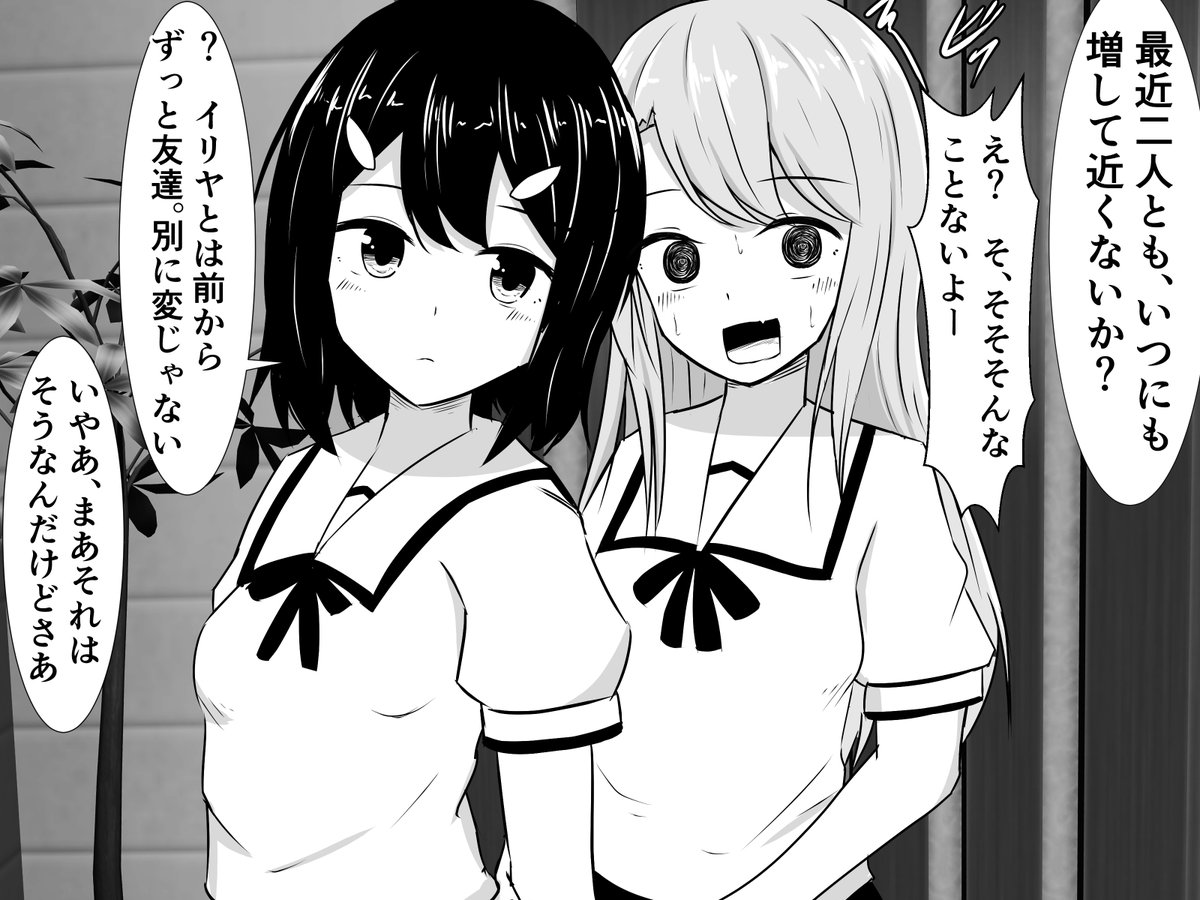 予告)『イリヤにちんちん生えておバカになっちゃったけど、私がいるから大丈夫だよ』

魔力が暴走してチンチンが生えておバカになっちゃったイリヤちゃんと、そんなイリヤちゃんをお世話する美遊ちゃんのお話。(その他作品も現在半額セール中です)
https://t.co/0RWk6RKwyb 