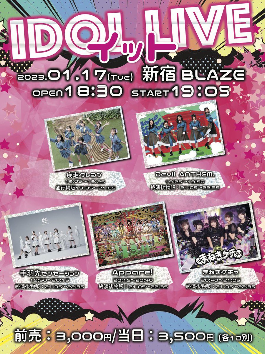 まねきケチャランド 2016 サインポスター レア - www.lanecert.com