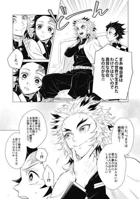 🎴君が🔥さんとまた一緒に列車に乗る話⑦ 