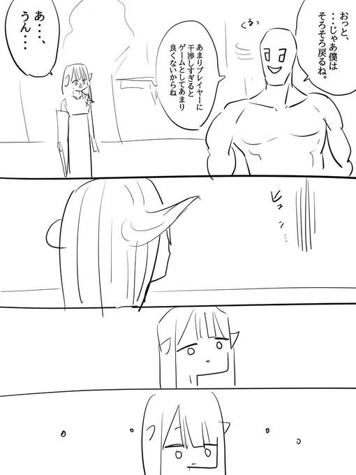 #オリジナル #よーじワールド 
転生したらラスボスでした。6/11 