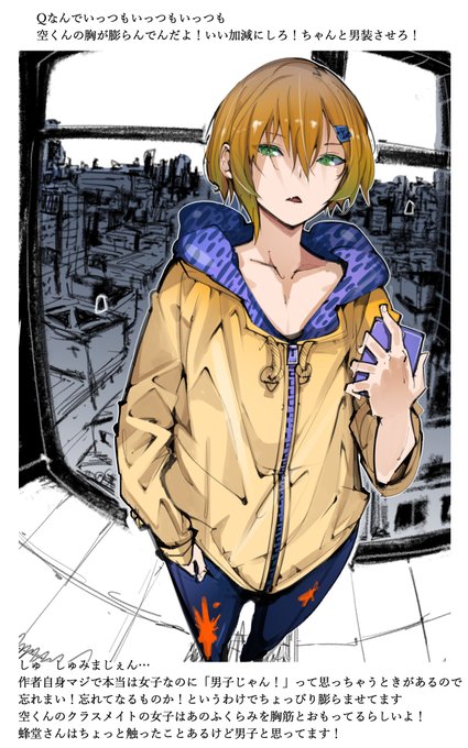 …エッチすぎたかもしれんから
かっこよさげな空くんと陸くんも
おいときます 