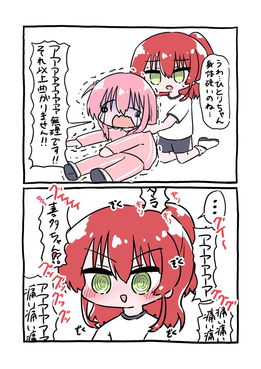 なにかに目覚める喜多ちゃん 