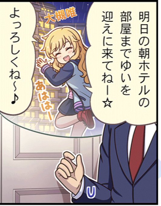 わざわざホテルの部屋まで!???? 