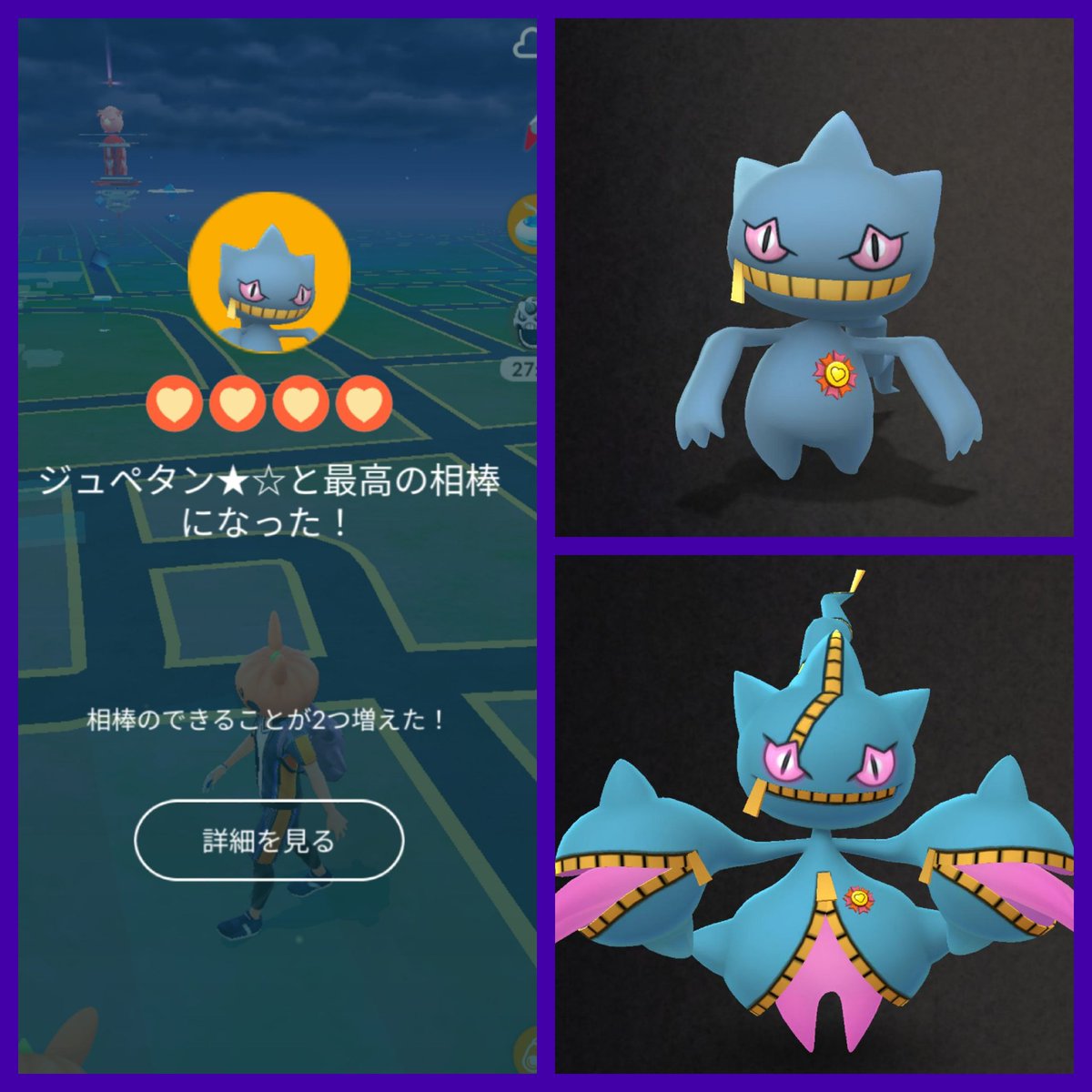 ポケモンgo ジュペッタの入手方法 能力 技まとめ 攻略大百科