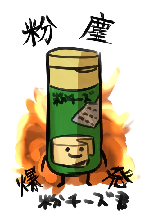友人とサイゼの話をしてる時にできた謎の命 