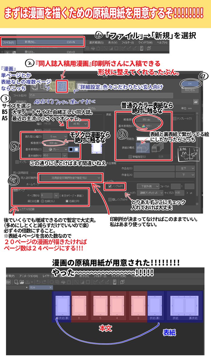 battamon_'s tweet photo. クリスタで漫画を描く流れを駆け足で説明するぞ！！！！(1/2)
漫画の描き方講座はいっぱいあるけど、そもそもクリスタでの操作の順番がわからない！って人向けです。
ざっくりな上に我流なので詳しいところは自分で調べていってね！！！ https://t.co/565OiZFDpo