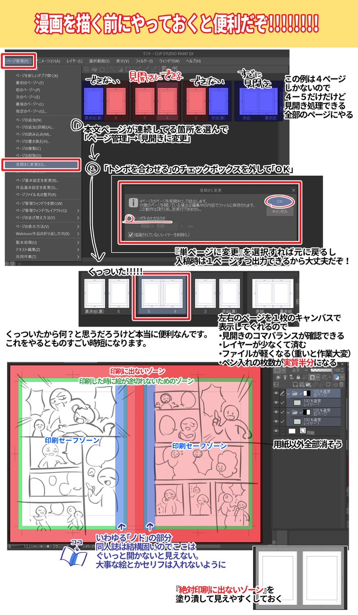 battamon_'s tweet photo. クリスタで漫画を描く流れを駆け足で説明するぞ！！！！(1/2)
漫画の描き方講座はいっぱいあるけど、そもそもクリスタでの操作の順番がわからない！って人向けです。
ざっくりな上に我流なので詳しいところは自分で調べていってね！！！ https://t.co/565OiZFDpo