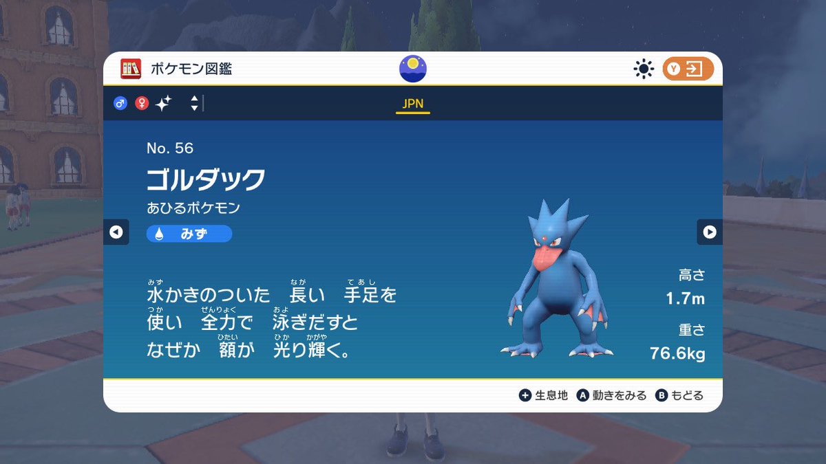 uh8_games's tweet photo. 僕がGETした色違いポケモン 002
［ゴルダック］
(2022年11月28日 北2番エリア)
進化したドドゲザンのドゲザンって技を一回試したくて、近くのポケモンと対戦しようと周りを見渡したら、ピンクくちばしのゴルダックが…😳技に興味持たず、進化後すぐ立ち去ってたら出会えてなかったかも😖
#ポケモンSV https://t.co/a9ib3RlMWe