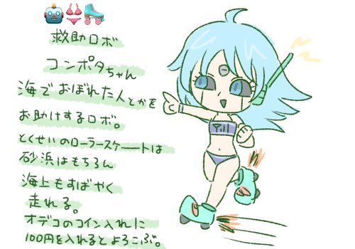 絵文字3つもらってキャラ作るやつです。です。 