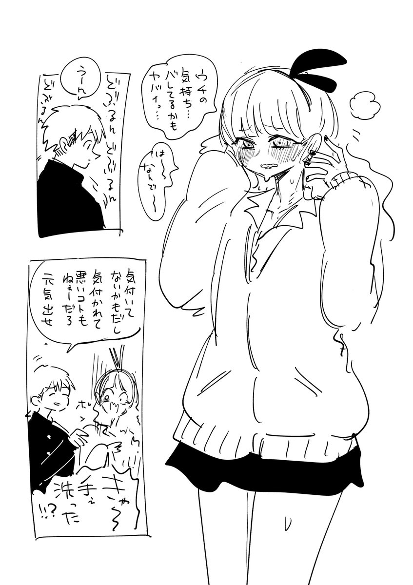 オタクにやさしいギャル男子5 